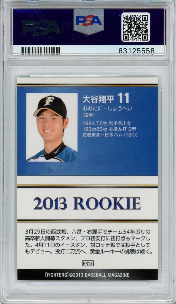 最愛 2013 大谷翔平 赤文字プリントサイン球場配布 プロモーション