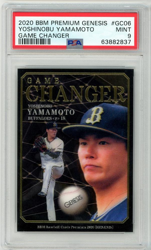 特注生産 山本由伸 2020 50枚限定カード PSA9 - トレーディングカード