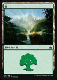 【RIX】【JPN】《森/Forest》No.196