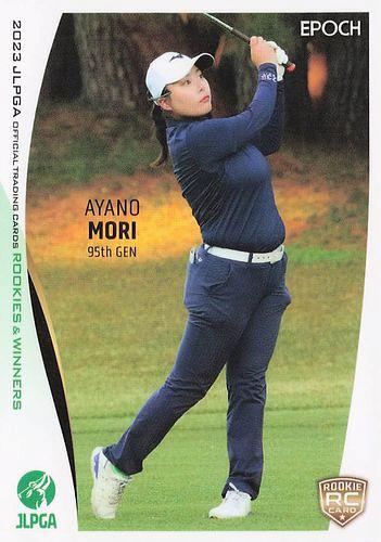 ミントモール / MINT BASE店 (TCシングル通販) / 2023 EPOCH JLPGA 日本女子ゴルフ協会  オフィシャルトレーディングカード ROOKIES u0026 WINNERS #47 森彩乃 レギュラーカード RC