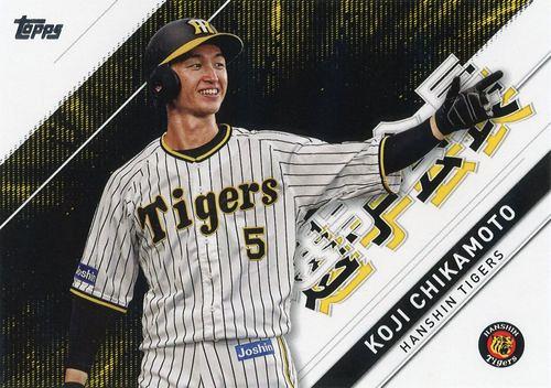 ミントモール / MINT BASE店 (TCシングル通販) / 2023 TOPPS NPBプロ