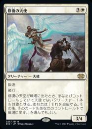 高額売筋】 foil 修復の天使 MTG 英語版 時のらせんリマスター 旧枠 