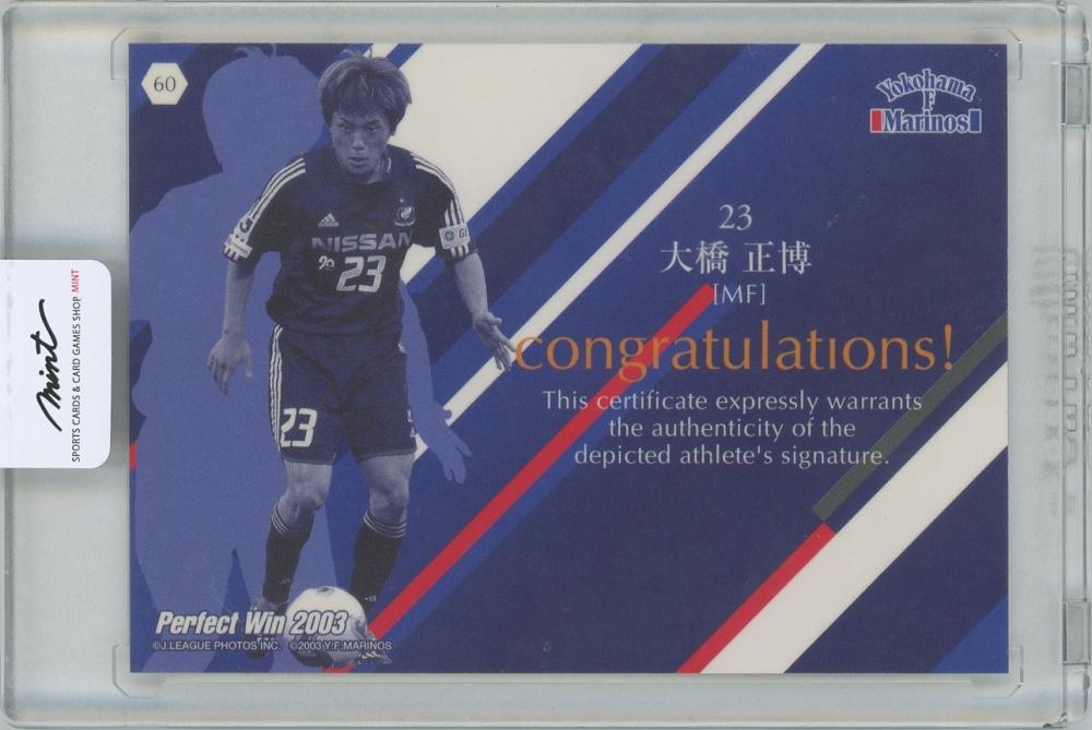 ミントモール / MINT 横浜店 / 2003 横浜F・マリノス -Perfect Win ...