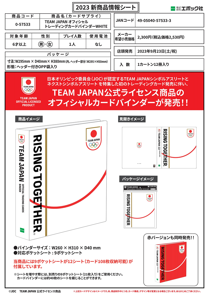 入江陵介選手 直筆 サイン カード シンボルアスリート 卓球 - スポーツ選手