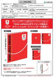 ミントモール / MINT-WEB店 / TEAM JAPAN RED オフィシャルバインダー