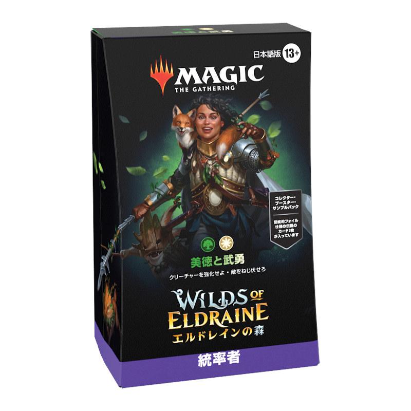 初回限定お試し価格】 mtg エルドレインの森 日本語 プレリリース