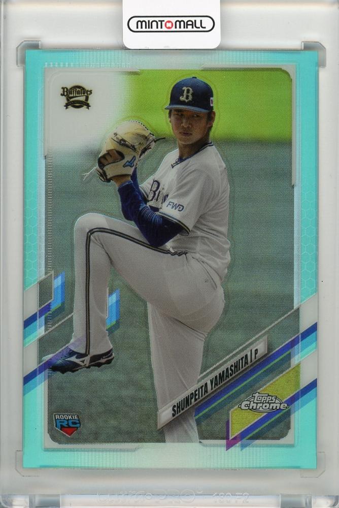 ミントモール / MINT 吉祥寺店 / 2021 TOPPS CHROME NPB オリックス