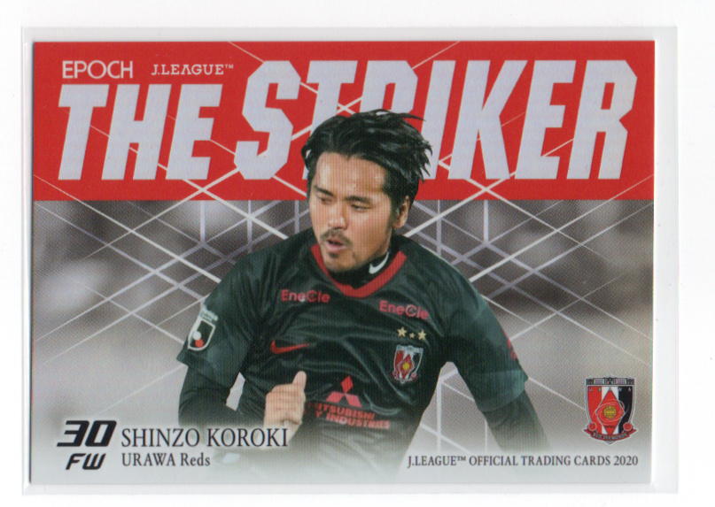 ミントモール Mint 池袋店 Jリーグカード 浦和レッズ 興梠慎三 The Striker Insert