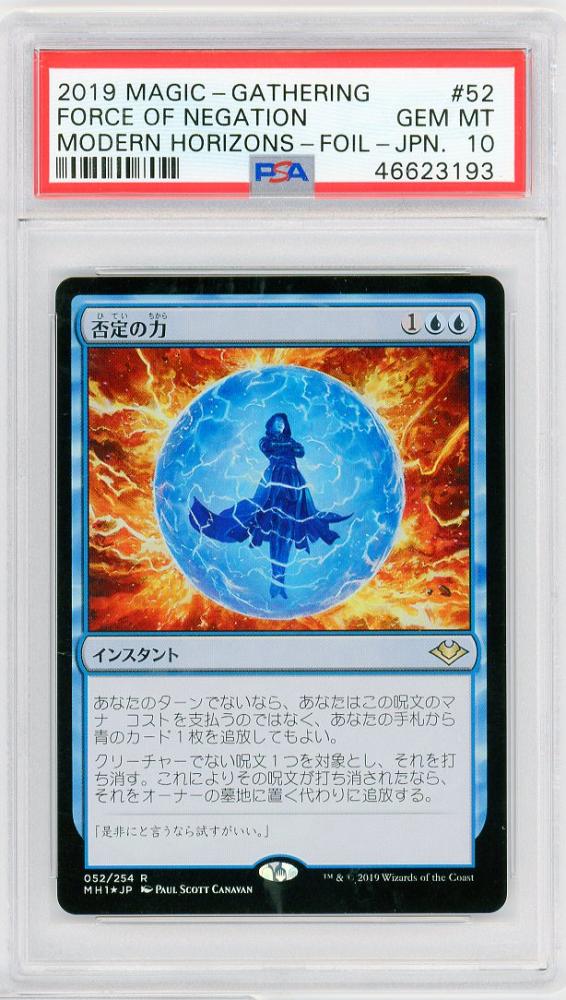 否定の力 foil PSA10 - マジック：ザ・ギャザリング