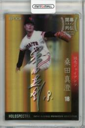 野球 ジャイアンツ 巨人 桑田真澄 直筆サインボール (検)長嶋茂雄 王貞治 佐々木朗希 大谷翔平 イチロー 山本由伸(サイン)｜売買されたオークション情報、Yahoo!オークション(旧ヤフオク!)  の商品情報をアーカイブ公開 - オークファン（aucfan.com）