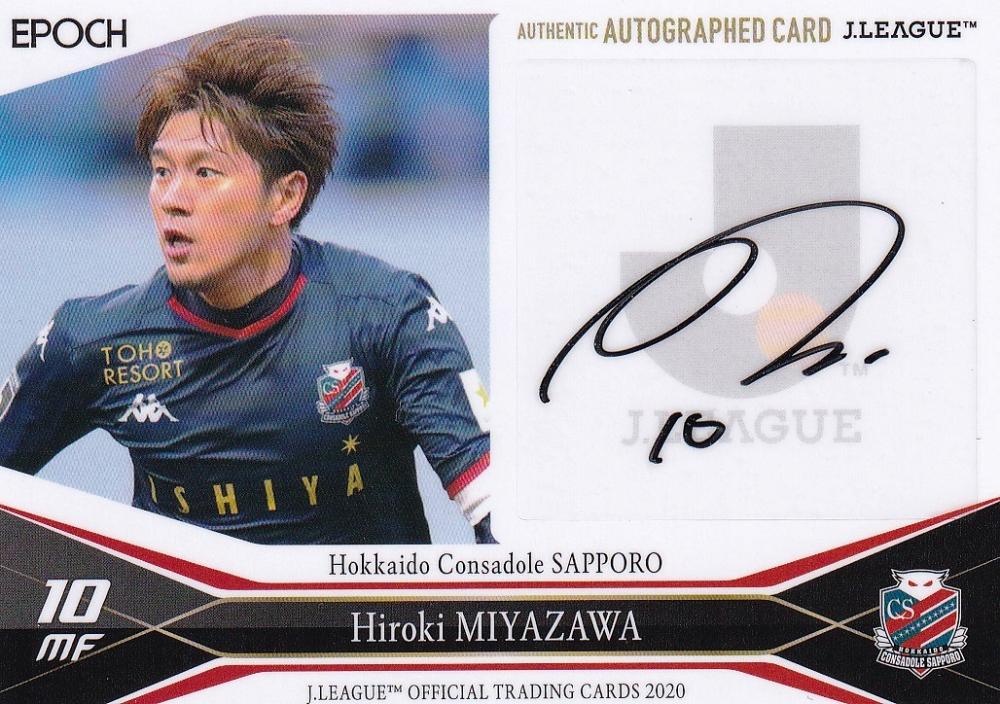 Topps Jリーグ30周年記念 コンサドーレ札幌・宮澤裕樹 直筆サイン 