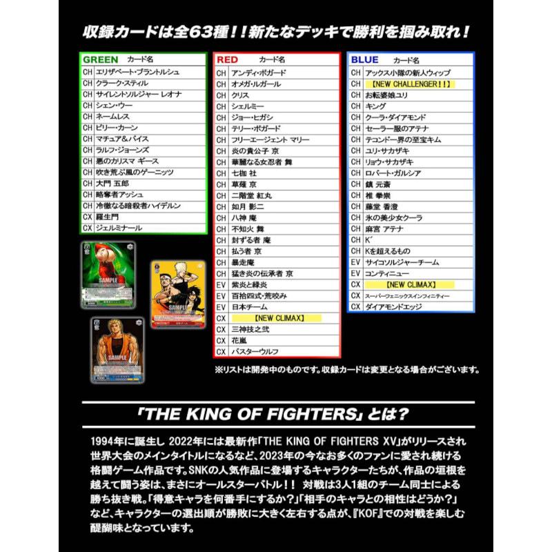 最初の ヴァイスシュヴァルツ SP サイン 祓う者 京 KOF | www