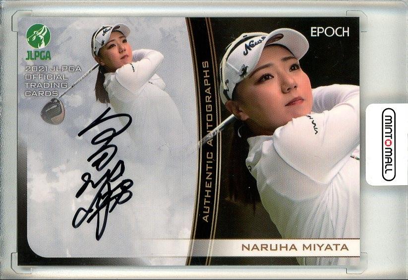 シングルカード2021 EPOCH JLPGA女子プロゴルフ 宮田成華 直筆サイン ...