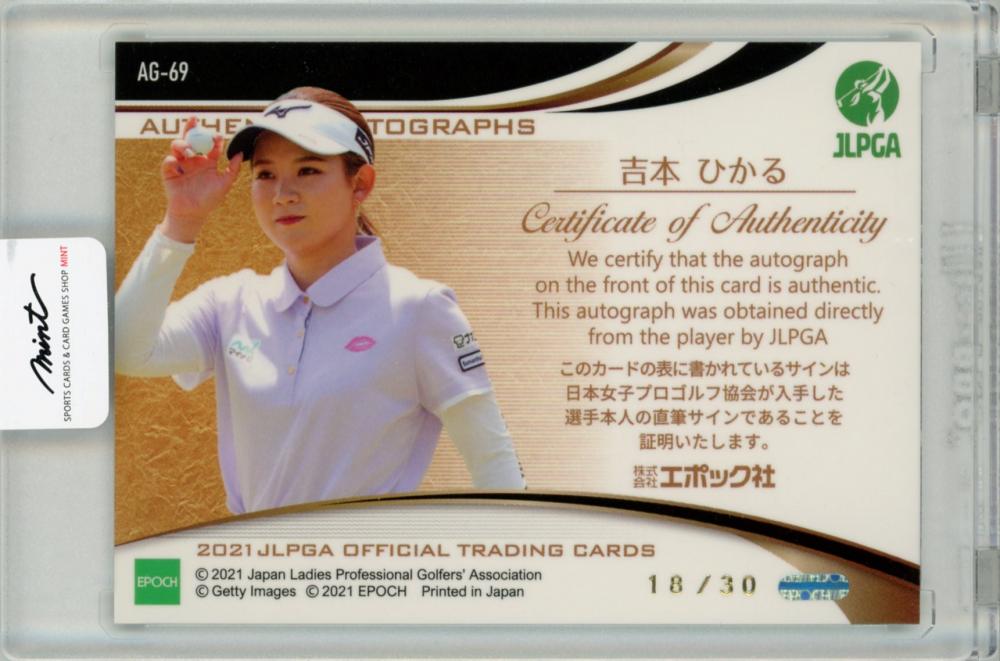 今日の超目玉 EPOCH 2021 JLPGA 吉本ひかる 直筆サイン - タレントグッズ