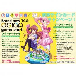 OSICA 「まちカドまぞく」 スターターデッキ