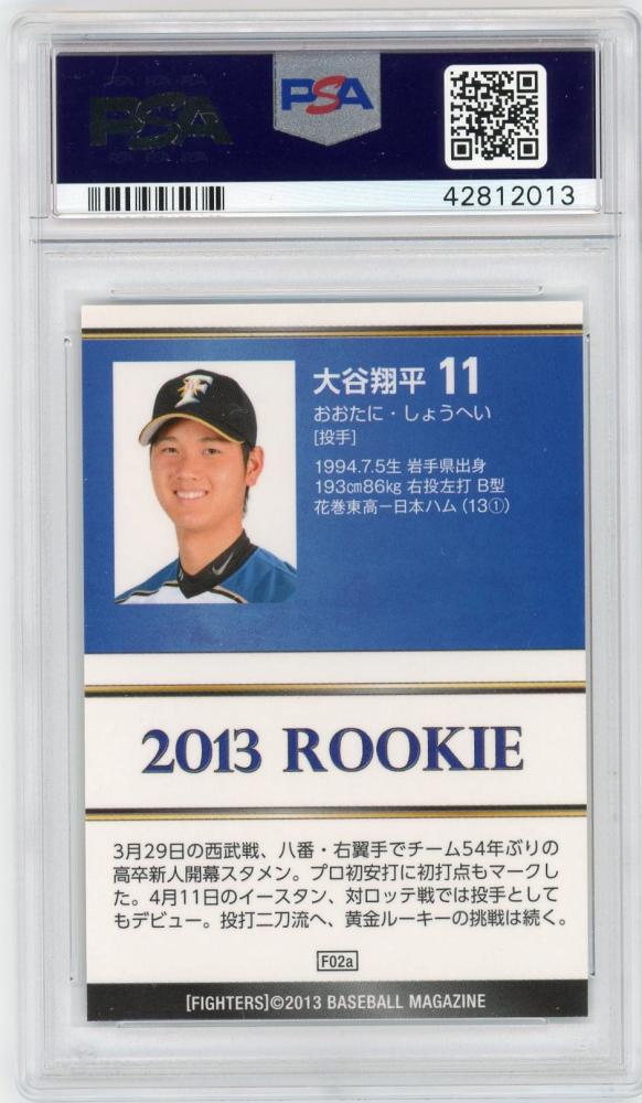 日本ハム2013 BBM 日本ハム 大谷翔平 ルーキーカード フォイル版 PSA9