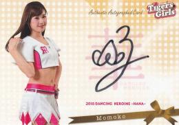 2018BBMチアリーダーDancing Heroine華 阪神タイガース Momoko 