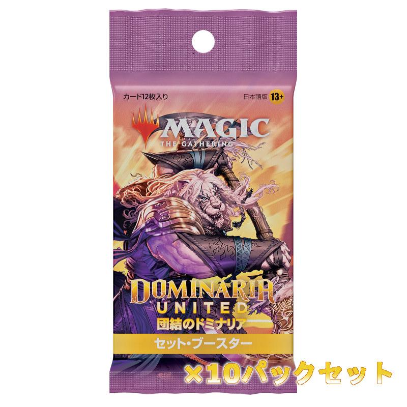 MTG 団結のドミナリア セットブースター 日本語 - Box/デッキ/パック