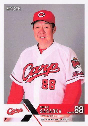 topps 2022 広島東洋カープ 佐々岡真司 RED 公式卸売り おもちゃ