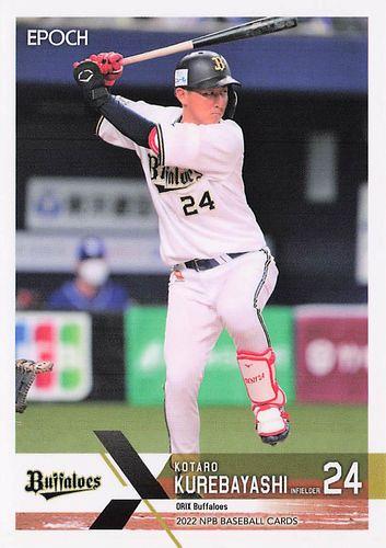 【即納大得価】2022 Epoch NPB プロ野球カード オリックス 山本由伸 直筆サインカード 30枚限定 エポック ベースボール･マガジン