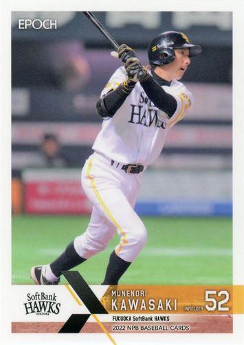 ミントモール / MINT BASE店 / 2022 EPOCH NPBプロ野球 #442 川崎宗則