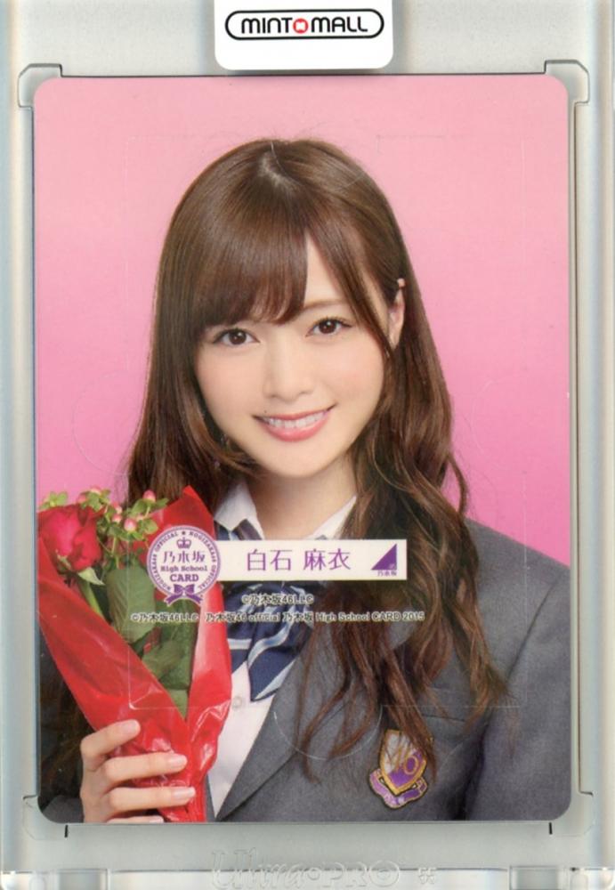 ミントモール / MINT 立川店 / 2015 乃木坂46 High School Card 白石