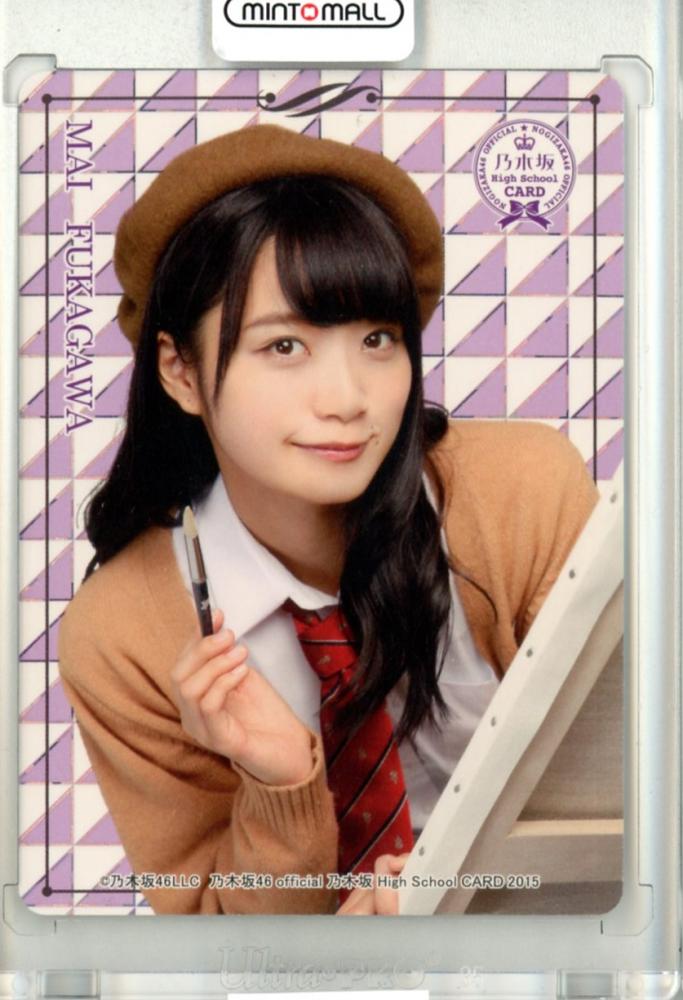 ミントモール / MINT 立川店 / 2015 乃木坂46 High School Card 深川 