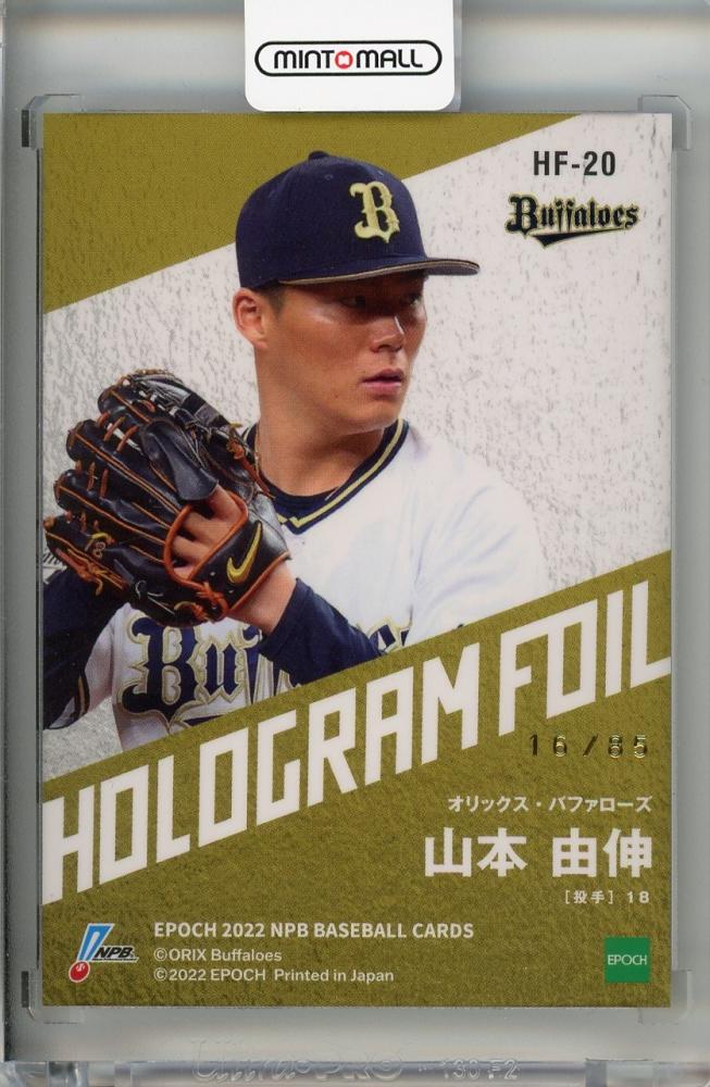 オリックス 山本由伸 MVP 缶バッジ - 記念グッズ