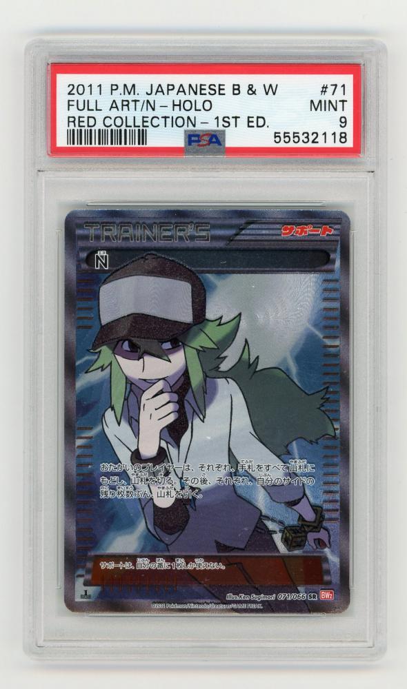 ミントモール / MINT 渋谷店 / POKEMON【PSA MINT 9】FULL ART/N-HOLO