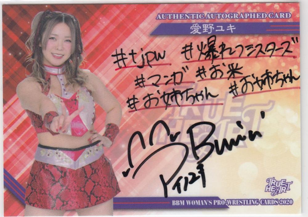 ミントモール / MINT 池袋店 / 2020 BBM True Heart 女子プロレス 愛野