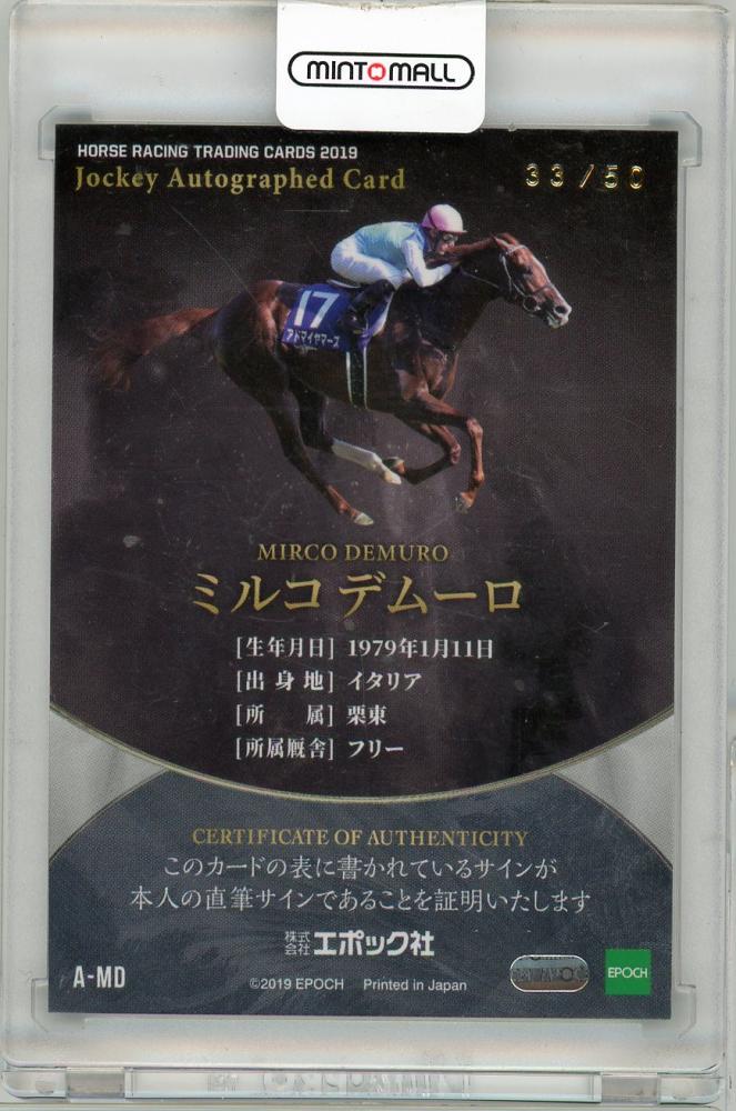 競馬 直筆サイン モーリス リアルスティール ムーア デムーロ ...