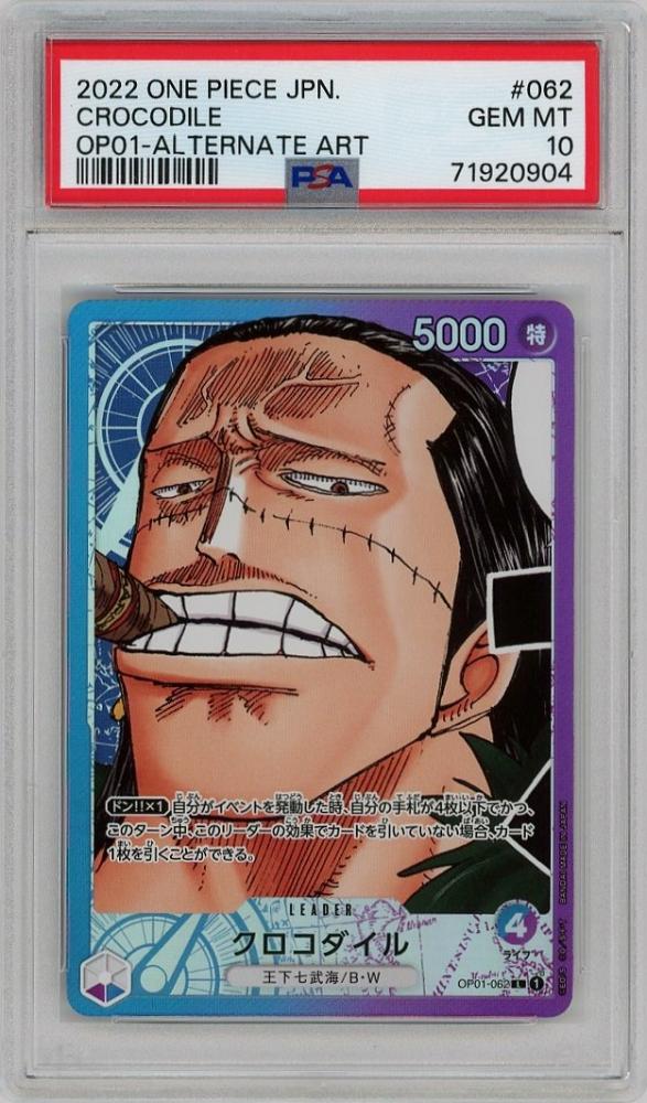 クロコダイル パラレル psa10 www.sudouestprimeurs.fr