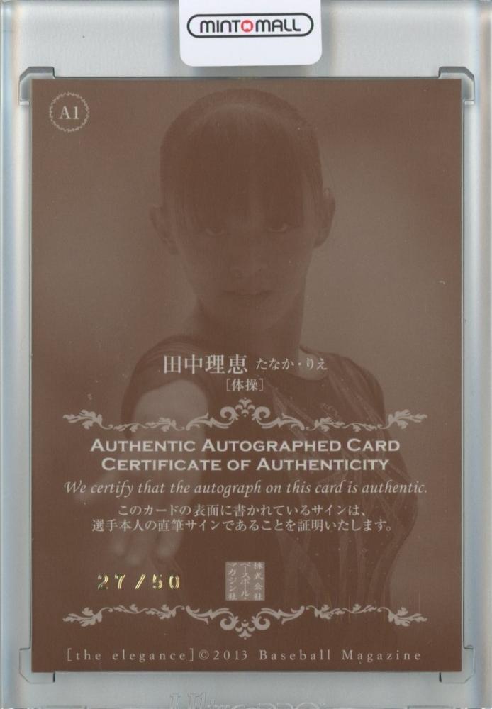ミントモール / MINT 池袋店 / 2013 BBM 田中理恵カードセット the ...