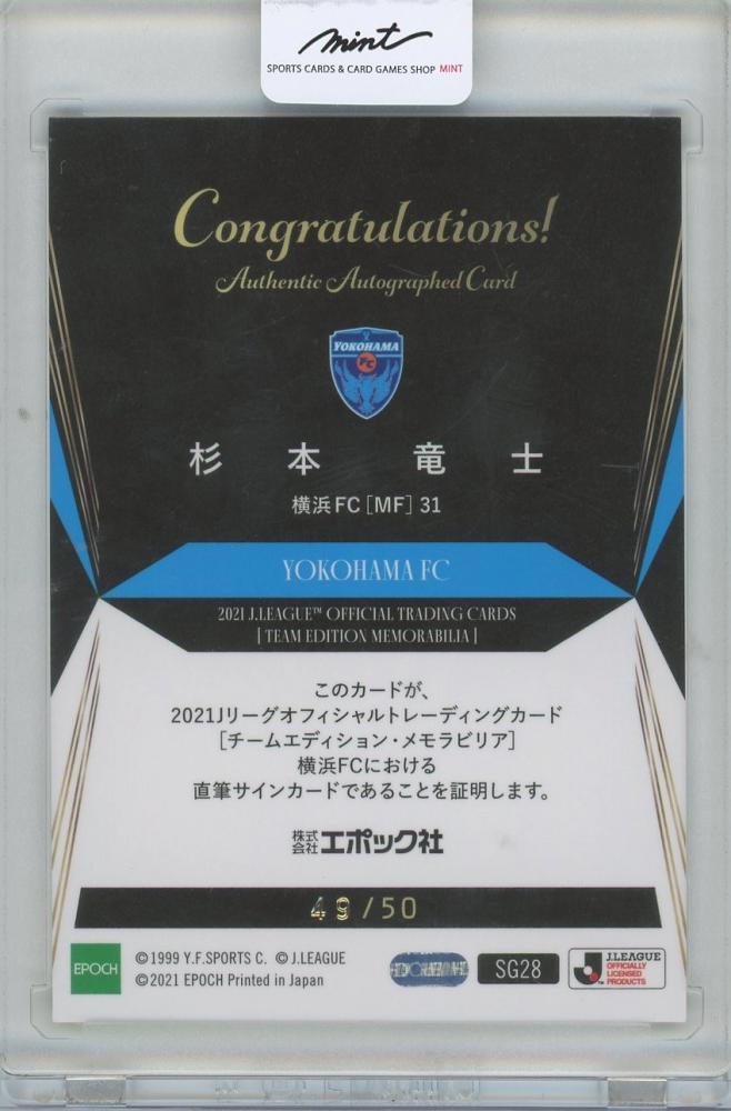 ミントモール / MINT 横浜店 / 2021 EPOCH JTE 横浜FC 杉本竜士 直筆サインカード 【49/50】