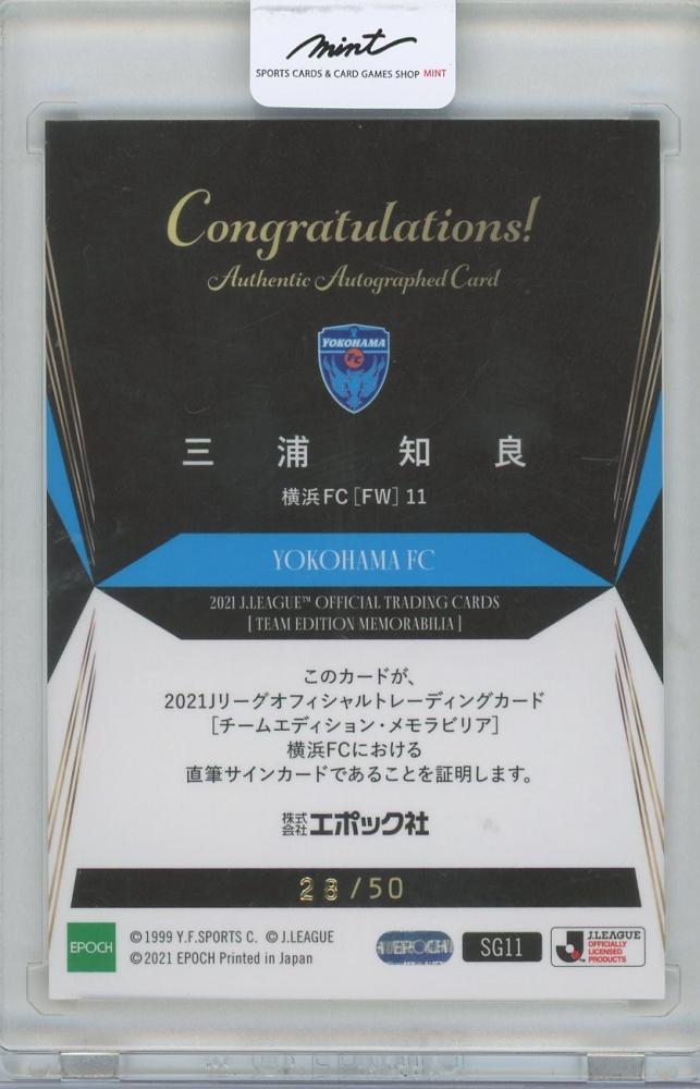 米政府 Ｊカード2006 TE PREMIUM 横浜FC 三浦知良 バスタオルカード 