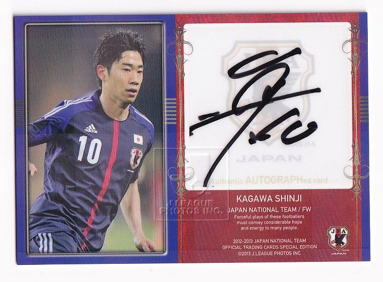 新品在庫あ】 ヤフオク! - 2012-13 日本代表SE SG23 香川真司 直筆