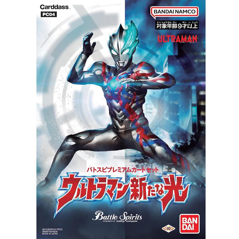 バトルスピリッツ ウルトラマン まとめ売り - バトルスピリッツ