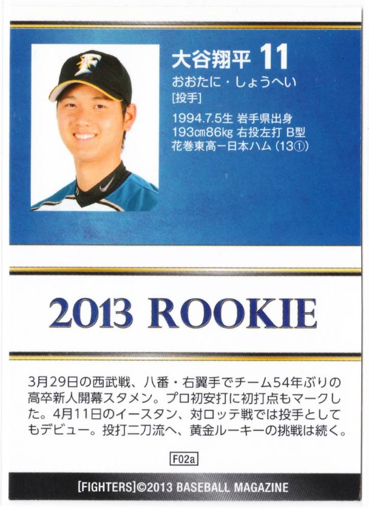 2013 BBM ルーキーエディション 大谷翔平 ルーキーカード 打者版+