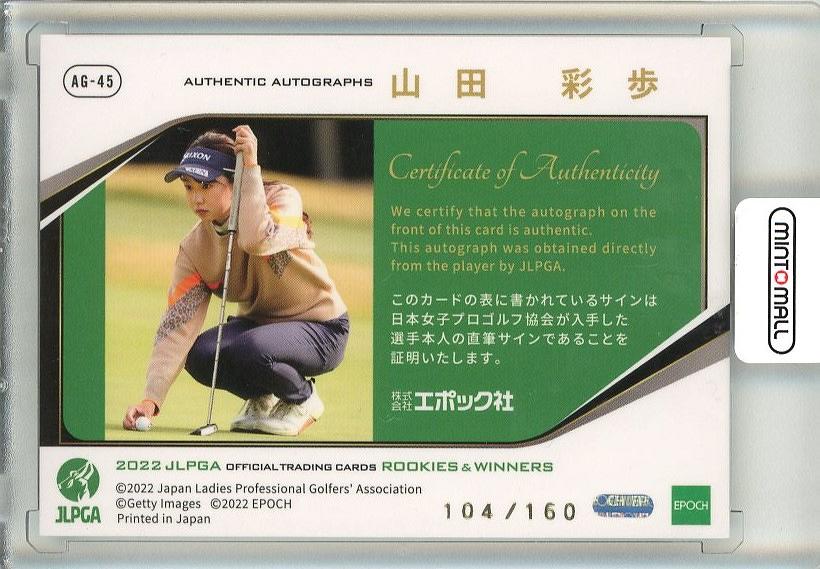 ミントモール / MINT 池袋店 / EPOCH 2022 JLPGA 日本女子プロゴルフ