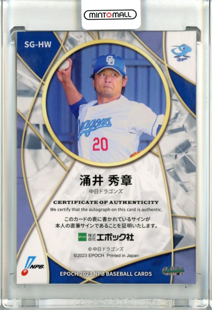 ミントモール / MINT 池袋店 / 2023 EPOCH NPB 千葉ロッテ 涌井秀章