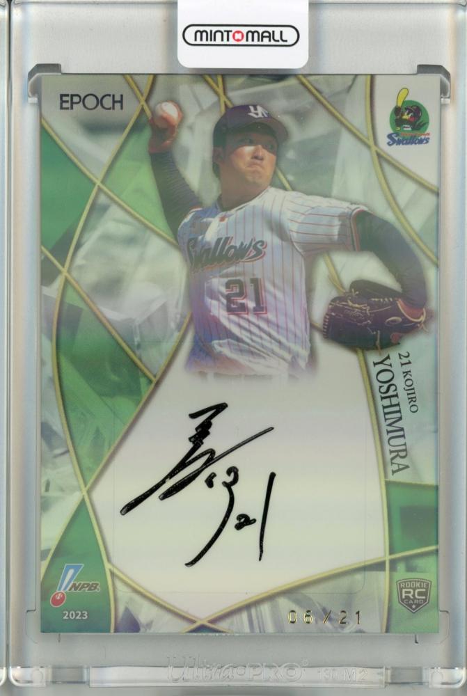 ミントモール / MINT 池袋店 / 2023 EPOCH NPB 東京ヤクルト 吉村貢 