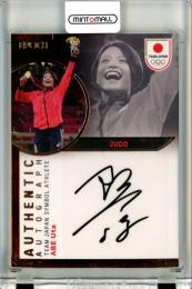 ミントモール / MINT 立川店 / 2023 TEAM JAPAN オフィシャルトレーディングカード SYMBOL ATHELETES &  NEXT SYMBOL ATHLETES 阿部詩 AU-V-10 Authentic Autograph Variation 直筆サインカード  ブロンズ版 【09/10】 柔道