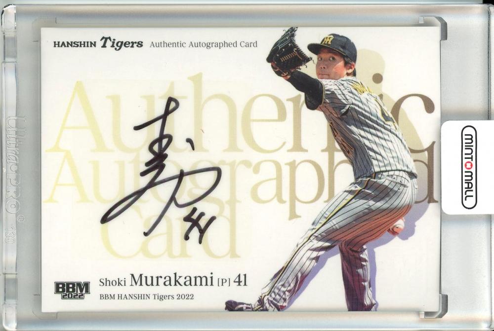 村上頌樹】BBM 2022阪神タイガース Autographed card-