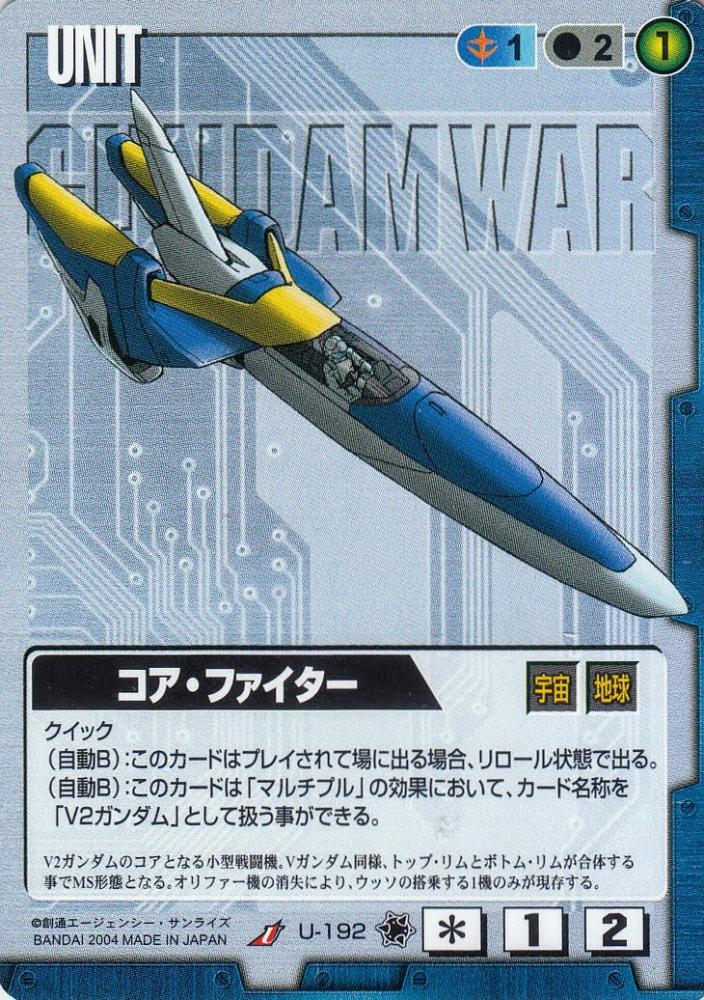 ミントモール Mint 札幌店 ガンダムウォー コア ファイター 蒼海の死闘版 傷あり U U 192