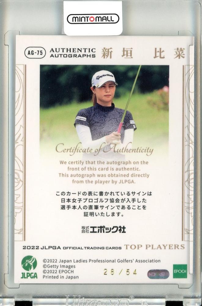 新垣比菜 2022 Epoch JLPGA TOP PLAYERS プロモ プリントサインカード 女子プロゴルフ エポック