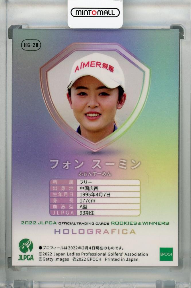 ミントモール / MINT 浦和店 / EPOCH 2022 JLPGA OFFICIAL TRADING