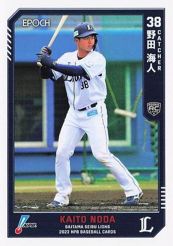 ミントモール / MINT BASE店 / 2023 EPOCH NPBプロ野球 #105 野田海人