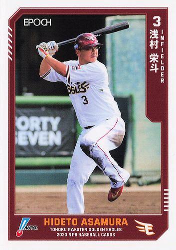 楽天イーグルス 浅村栄斗 実使用 バット 支給品 NPB 野球 - 野球