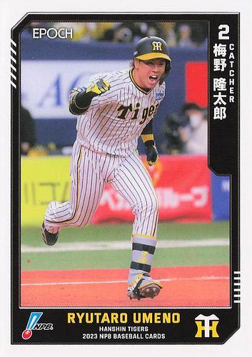 ミントモール / MINT BASE店 / 2023 EPOCH NPBプロ野球 #305 梅野