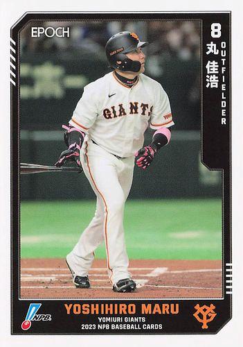 超激レア 2023 EPOCH巨人S＆L Yoshihiro Maru 丸佳浩 SSP PlayerUsad Bat-Grip ＃SMG-08B NPB スーパースター 30枚限定 デザインかっこいい